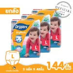 Sell ​​!! Drypers Diaper Pants Dry model, Mega wrapping size, big package