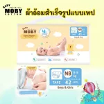 MOBY Diaper Diaper, NB Size Tape for newborns 1 pack