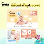 Moby, Diaper, Tap, Size S, 40 pieces per pack.