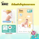 MOBY Diaper, Design, Pants M 50 pieces, mixed with special price