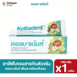 Kolbadent, Pure Herbal Toothpaste, 160 grams, 1 box