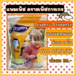 Pamperdi Dry, Orange Wrapping pants, 4 pieces, per pack, absorbed very well, with a tape.