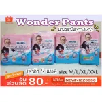 Lift the 3 Pam Pam Pam Pae Diapex Wonder Pants Wonder Pants. With a good quality roll tape, cheap price
