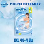 Molfix ExtraDry โมลฟิกซ์ เอ็กซ์ตร้าดราย ยกลัง 3 ห่อกางเกงผ้าอ้อมเด็ก แพมเพิสสำเร็จ