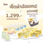Baby Moby Baby Mobbie Diaper Diaper Set Save NB+NB and the product within the set With great value