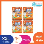 Mamypoko Mamy Poco wrapped in orange Pamper, baby pants & night pack 4 packages