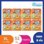 Mami Po Cow wrapped in orange 8 -pack prices, Size S/M/L/XL/XXL