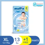 Molfix Extradry โมลฟิกซ์ แพมเพิสแบบกางเกง ห่อเล็ก