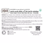 Tissue, wet, nickname, premium, baby, vios, convex printing sheets, containing 80 sheets, 1 crate, 10 packages