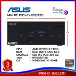 ASUS Mini PC Minipsei model PN51-E1-B3252zD RYZEN 3 5300U Small computer Finish in one device 3 years zero warranty