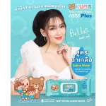 KUMA CARE PLUS 55 -sheet brine recipe 1 pack