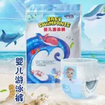 แพมเพิสว่ายน้ำ แพมเพิสเล่นน้ำ ผ้าอ้อมสำหรับว่ายน้ำ ใส่สบาย ไม่บวมน้ำ ผ้าอ้อมว่ายน้ำเด็ก