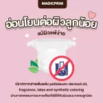 ส่งฟรี!แพมเพิสราคาถูก ผ้าอ้อมออร์แกนิค MagicPrim แบบกางเกงสวม ผ้าอ้อมเด็ก ไซส์XL ผ้าอ้อมซึมซับดี แห้งเร็ว ไม่รั่ว ไม่ซึมเปื้อน ไม่คัน ผิวแพ้ง่ายใช้ได้