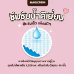 ส่งฟรี!แพมเพิสราคาถูก ผ้าอ้อมออร์แกนิค MagicPrim แบบกางเกงสวม ผ้าอ้อมเด็ก ไซส์XL ผ้าอ้อมซึมซับดี แห้งเร็ว ไม่รั่ว ไม่ซึมเปื้อน ไม่คัน ผิวแพ้ง่ายใช้ได้