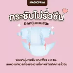 ส่งฟรี!แพมเพิสราคาถูก ผ้าอ้อมออร์แกนิค MagicPrim แบบกางเกงสวม ผ้าอ้อมเด็ก ไซส์XL ผ้าอ้อมซึมซับดี แห้งเร็ว ไม่รั่ว ไม่ซึมเปื้อน ไม่คัน ผิวแพ้ง่ายใช้ได้
