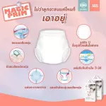 ส่งฟรี!แพมเพิสราคาถูก ผ้าอ้อมออร์แกนิค MagicPrim แบบกางเกงสวม ผ้าอ้อมเด็ก ไซส์XL ผ้าอ้อมซึมซับดี แห้งเร็ว ไม่รั่ว ไม่ซึมเปื้อน ไม่คัน ผิวแพ้ง่ายใช้ได้