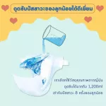 ส่งฟรี!แพมเพิสราคาถูก ผ้าอ้อมออร์แกนิค MagicPrim แบบกางเกงสวม ผ้าอ้อมเด็ก ไซส์XL ผ้าอ้อมซึมซับดี แห้งเร็ว ไม่รั่ว ไม่ซึมเปื้อน ไม่คัน ผิวแพ้ง่ายใช้ได้