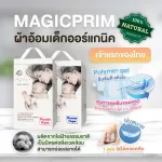 ส่งฟรี!แพมเพิสราคาถูก ผ้าอ้อมออร์แกนิค MagicPrim แบบกางเกงสวม ผ้าอ้อมเด็ก ไซส์XL ผ้าอ้อมซึมซับดี แห้งเร็ว ไม่รั่ว ไม่ซึมเปื้อน ไม่คัน ผิวแพ้ง่ายใช้ได้