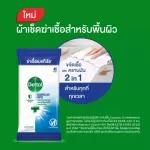 GWP DETTOL DISINFECTANT Wipes 45 Sheets Fresh Fresh, Eliminate 2 in 1