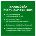 GWP DETTOL DISINFECTANT Wipes 45 Sheets Fresh Fresh, Eliminate 2 in 1