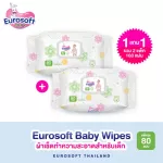 EuroSoft Baby Wipes 1 Get 1 Cleaner Cleaner Wet tissue for gentle children