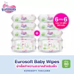 Eurosoft Baby Wipes 6, free 6 wipes for children Wet tissue for gentle children