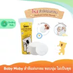 Baby Moby Cotton Cotton Falling 35 grams