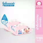 Pack of Johnson Baby Tissue, Wet, 75, X 2 Johnson's Baby Skincare Baby Wipes Fragrance Free 75 PCS. X 2