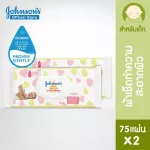 Pack of Johnson Baby Tissue, Wet, 75, X 2 Johnson's Baby Skincare Baby Wipes Fragrance Free 75 PCS. X 2