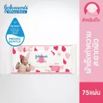 Johnson, Baby, wet, wet skin, skin care, 75 pieces of perfume. Johnson's Skincare Lightly Fragranced Baby Wipes - Fragrance 75 Sheets.