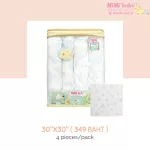 ผ้าอ้อมมัสลิน 30"x30" ลายแกะ แพ็ค4ผืน