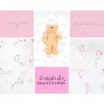Mimibabe ผ้าอ้อมสาลู swaddle 47"x47" ลายยีราฟ