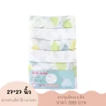 Mimibabe ผ้าอ้อมสาลู 27x27 นิ้ว ลายสวนสัตว์+แกะเทา