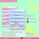 Mimibabe Pink Salu/Blue Pack 6 Pieces