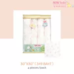 ผ้าอ้อมมัสลิน 30"x30" ลายแกะ แพ็ค4ผืน