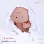 Mimibabe ผ้าห่อตัวเด็กสาลู cotton100% ขนาด 47*47 นิ้ว สีขาวล้วน