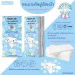 Green Air ทิชชู่พกพาสุ่มลาย ห่อละ 5 บาท 1ห่อ มี10แผ่น หนา นุ่ม ไม่ระคายเคือง ซื้อ8 ห่อ แถม 2 ห่อ