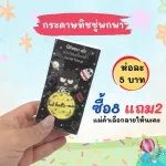 Green Air ทิชชู่พกพาสุ่มลาย ห่อละ 5 บาท 1ห่อ มี10แผ่น หนา นุ่ม ไม่ระคายเคือง ซื้อ8 ห่อ แถม 2 ห่อ