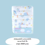 Mimibabe ผ้าอ้อมหนังไก่ 27x27 นิ้ว บรรจุ 6 ผืน - ลายกบฟ้า