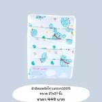 Mimibabe ผ้าอ้อมหนังไก่ 27x27 นิ้ว บรรจุ 6 ผืน - ลายกบเขียว