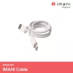 IMANI หัวชาร์จ / สายชาร์จ USB Type-C  อะไหล่แท้ สำหรับชาร์จเครื่องปั๊มนมไร้สาย imani i2