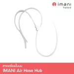 Imani, a breast pump, can adjust the cable to a double pump or a single pump.