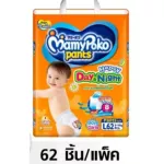 มามีโปะโกะ HappyPants Day and Night