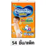 มามีโปะโกะ HappyPants Day and Night