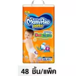 มามีโปะโกะ HappyPants Day and Night