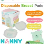 Nanny milk absorber sheet, 30 pieces, 2 boxes = 30*2 to 60 sheets