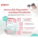 Pigeon Pigeon, Milk Extract, Soft, Light, comfortable skin, Breast Pad Comfy Feel