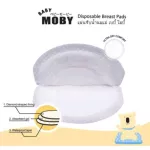 Moby Breast Milk Plate 3 -dimensional milk absorption sheet contains 60 pieces per 1 pack