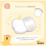 Moby Breast Milk Plate 3 -dimensional milk absorption sheet contains 60 pieces per 1 pack