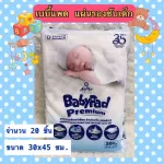 Babypad Premium Baby Pomeranian Baby Lining is better than before.